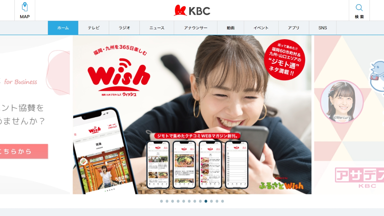 KBC 九州朝日放送株式会社 公式サイト